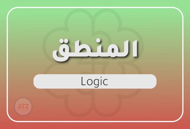 ازهري-11