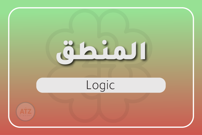 ازهري-11