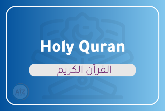 ازهري-انجليزي-02