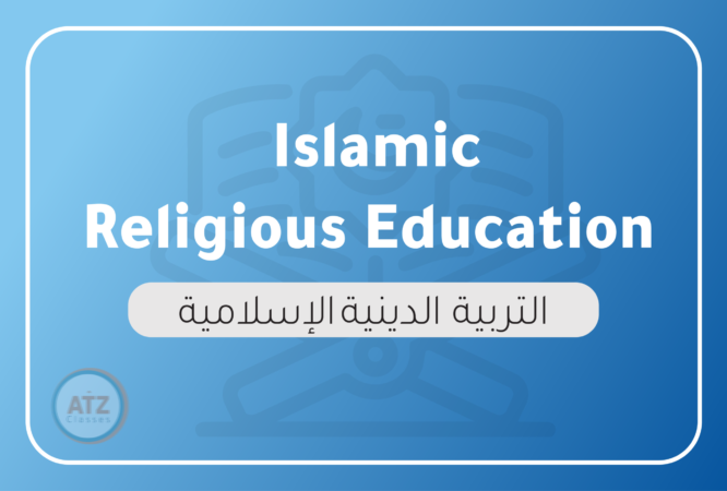 ازهري-انجليزي-03