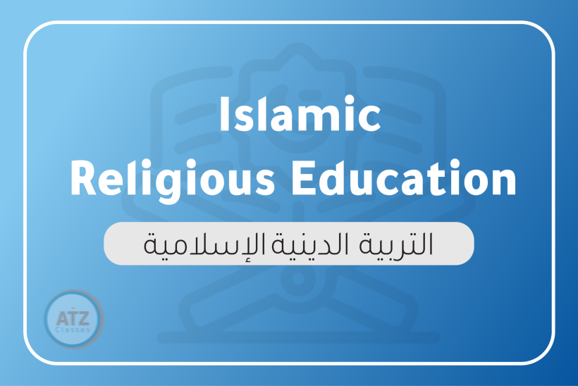 ازهري-انجليزي-03