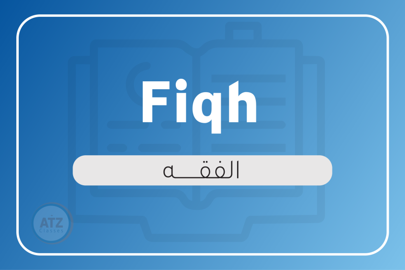 ازهري-انجليزي-06