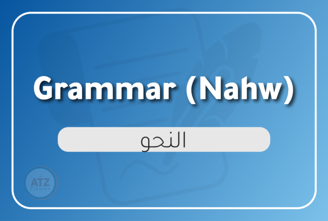 ازهري-انجليزي-07