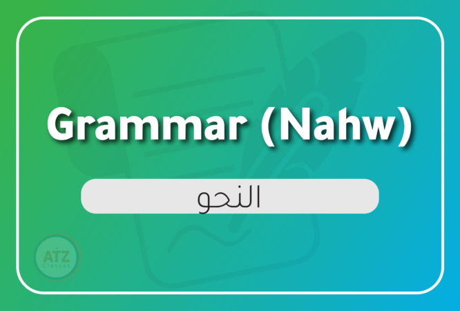 ازهري-انجليزي-07
