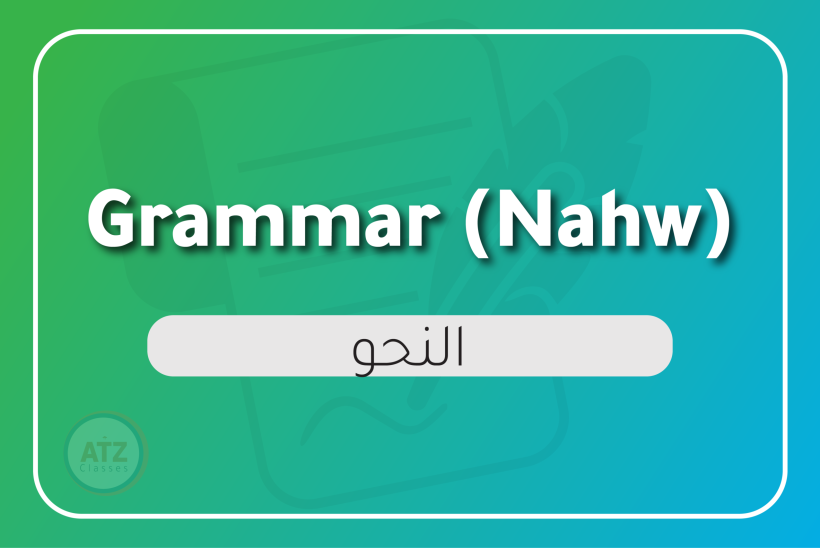 ازهري-انجليزي-07