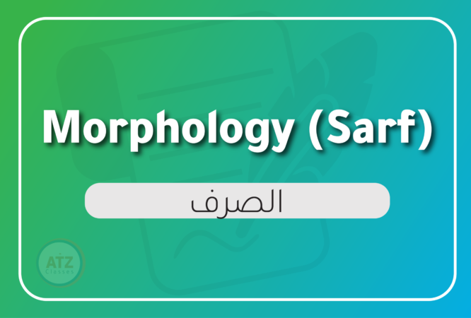 ازهري-انجليزي-09