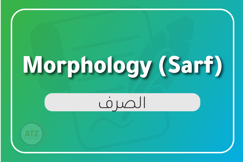ازهري-انجليزي-09