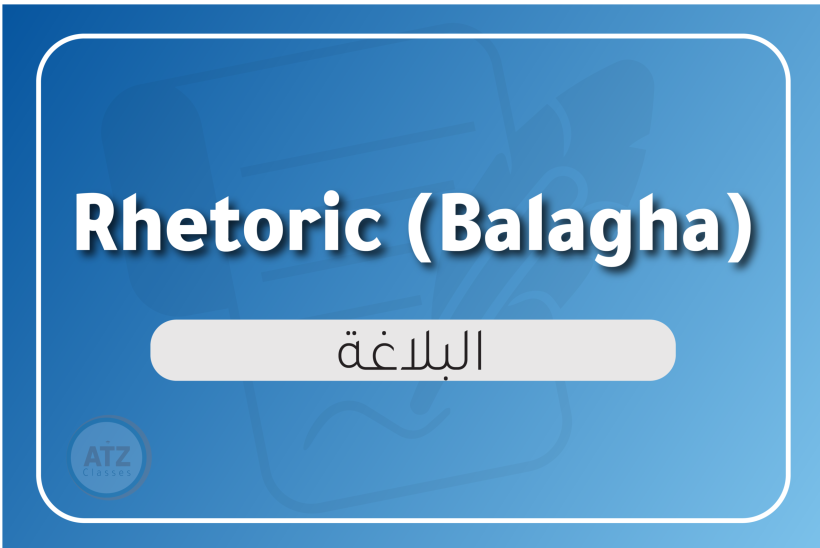 ازهري-انجليزي-10
