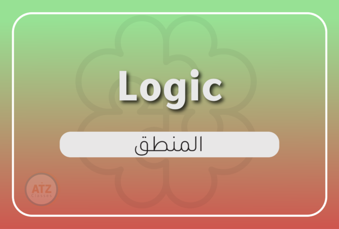 ازهري-انجليزي-11