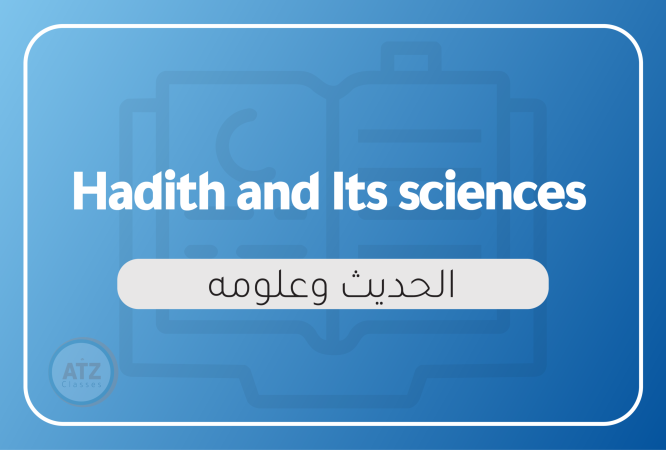 ازهري-انجليزي-12