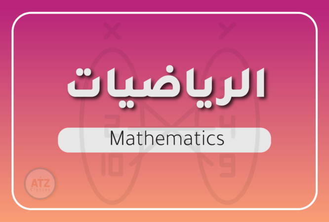 العام-10