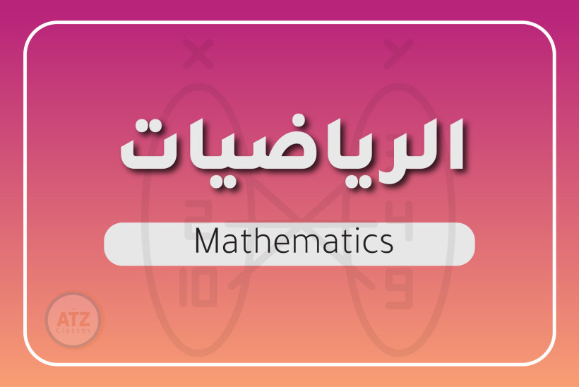 العام-10