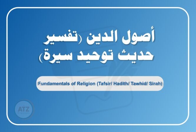 الصورة المصغرة للدورة