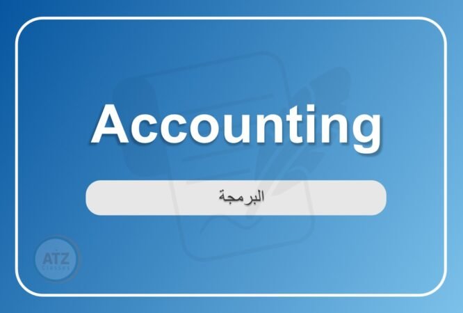 Accounting